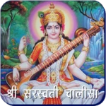 Logo of Saraswati Chalisa android Application 