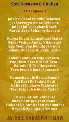 Saraswati Chalisa android App screenshot 2