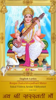 Saraswati Chalisa android App screenshot 4