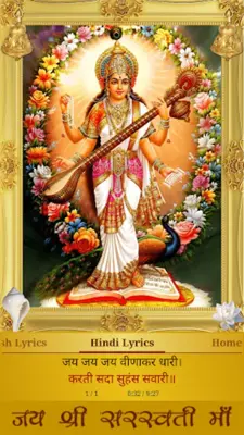 Saraswati Chalisa android App screenshot 5